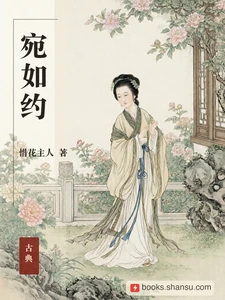 宛如约