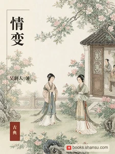 情变