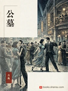 公墓