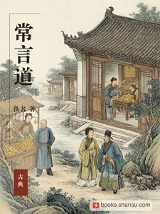常言道