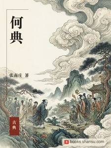 何典