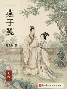燕子笺