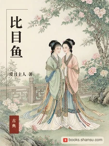 比目鱼