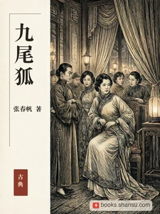 九尾狐