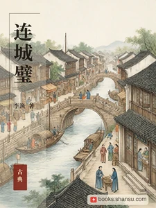 连城璧