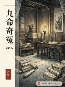 九命奇冤