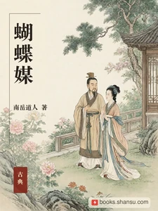 蝴蝶媒