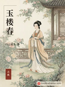玉楼春